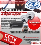 Пакет за видео надзор со професионални безбедносни камери т.н куполни  CCTV камери